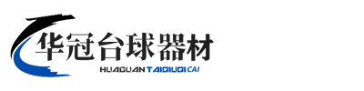 南充市高坪区华冠台球器材经营部